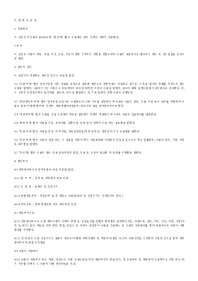 비 품 관 리 규 정 비 품 관 리 규 정